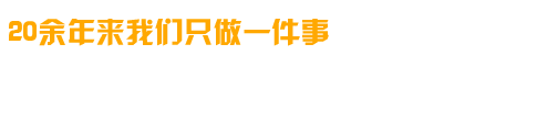 專(zhuān)業(yè)研制、開(kāi)發(fā)、生成各種高溫電爐