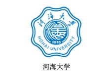 河海大學(xué)