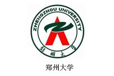 鄭州大學