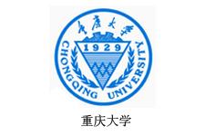 重慶大學